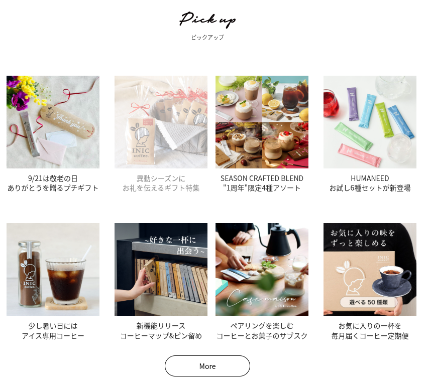 INIC-coffee-イニックコーヒー｜公式オンラインショップ-INIC-MARKET-09-13-2026_12_07_PM