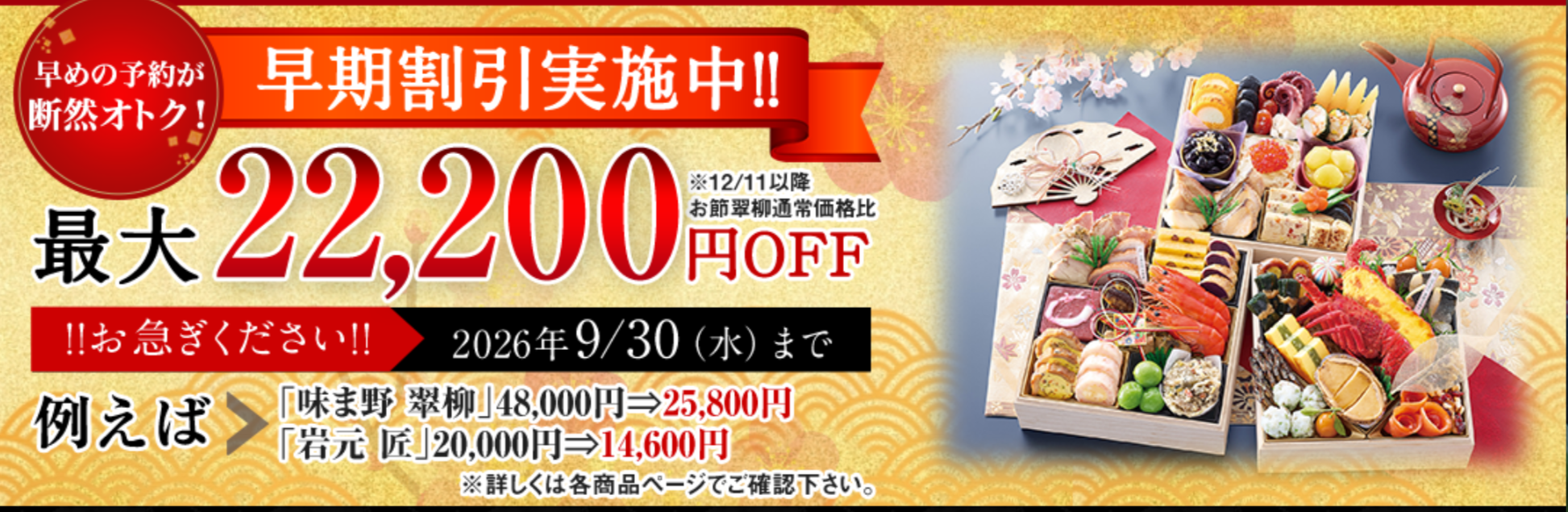 おせち通販の匠本舗｜全国の料亭-銘店監修の大人気おせち予約-09-08-2026_10_19_PM