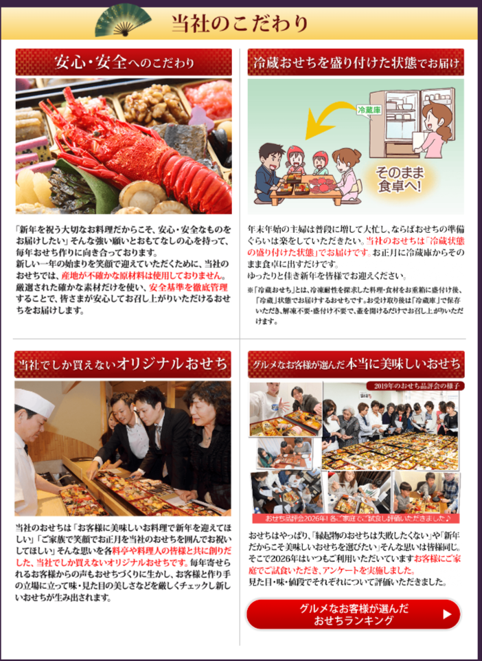 おせち通販の匠本舗｜全国の料亭-銘店監修の大人気おせち予約-09-08-2026_10_21_PM