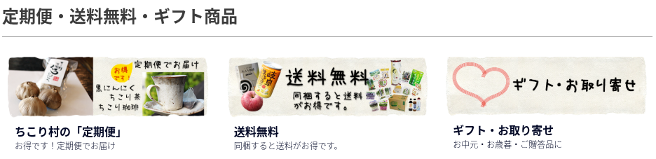 ちこり村-公式オンラインショップ-09-14-2026_11_03_PM