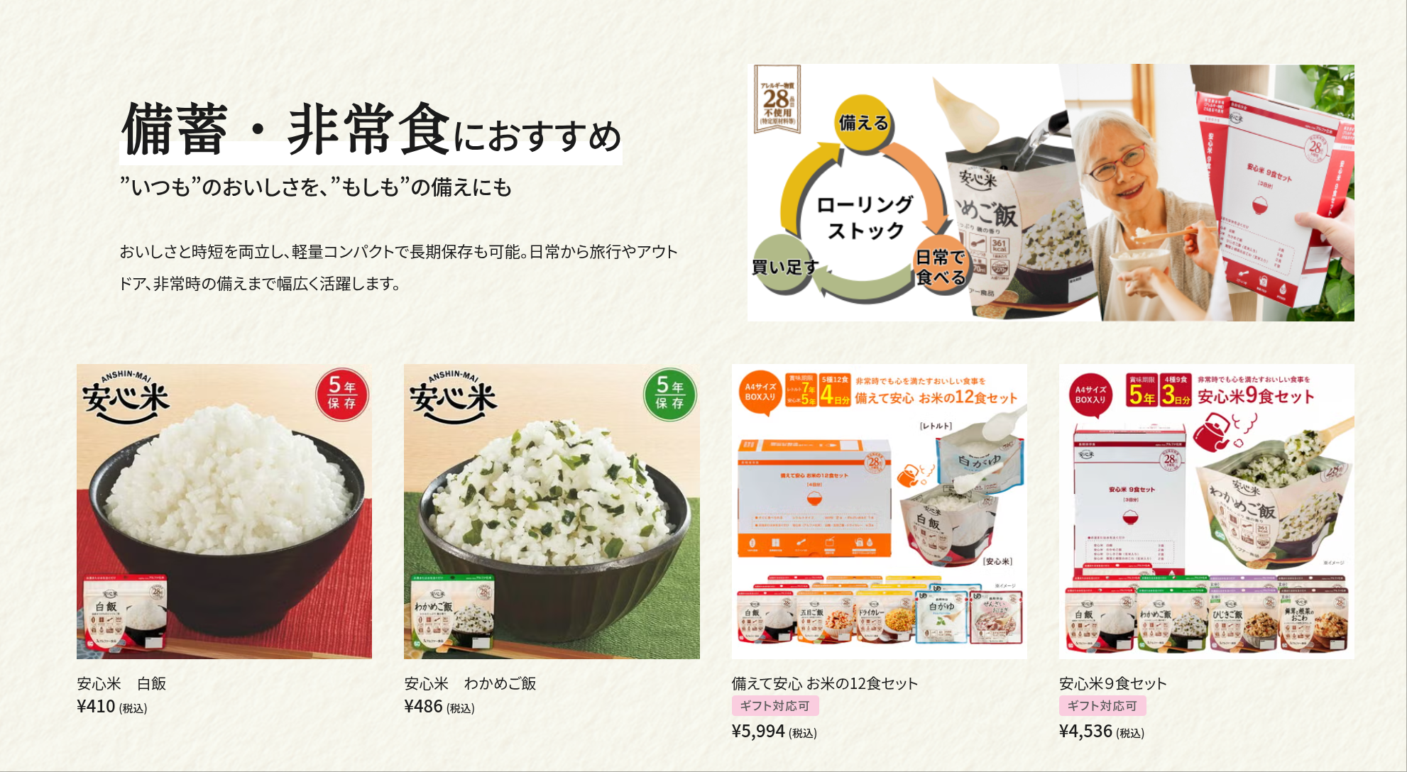 アルファー食品オンラインショップ-09-05-2026_05_08_PM