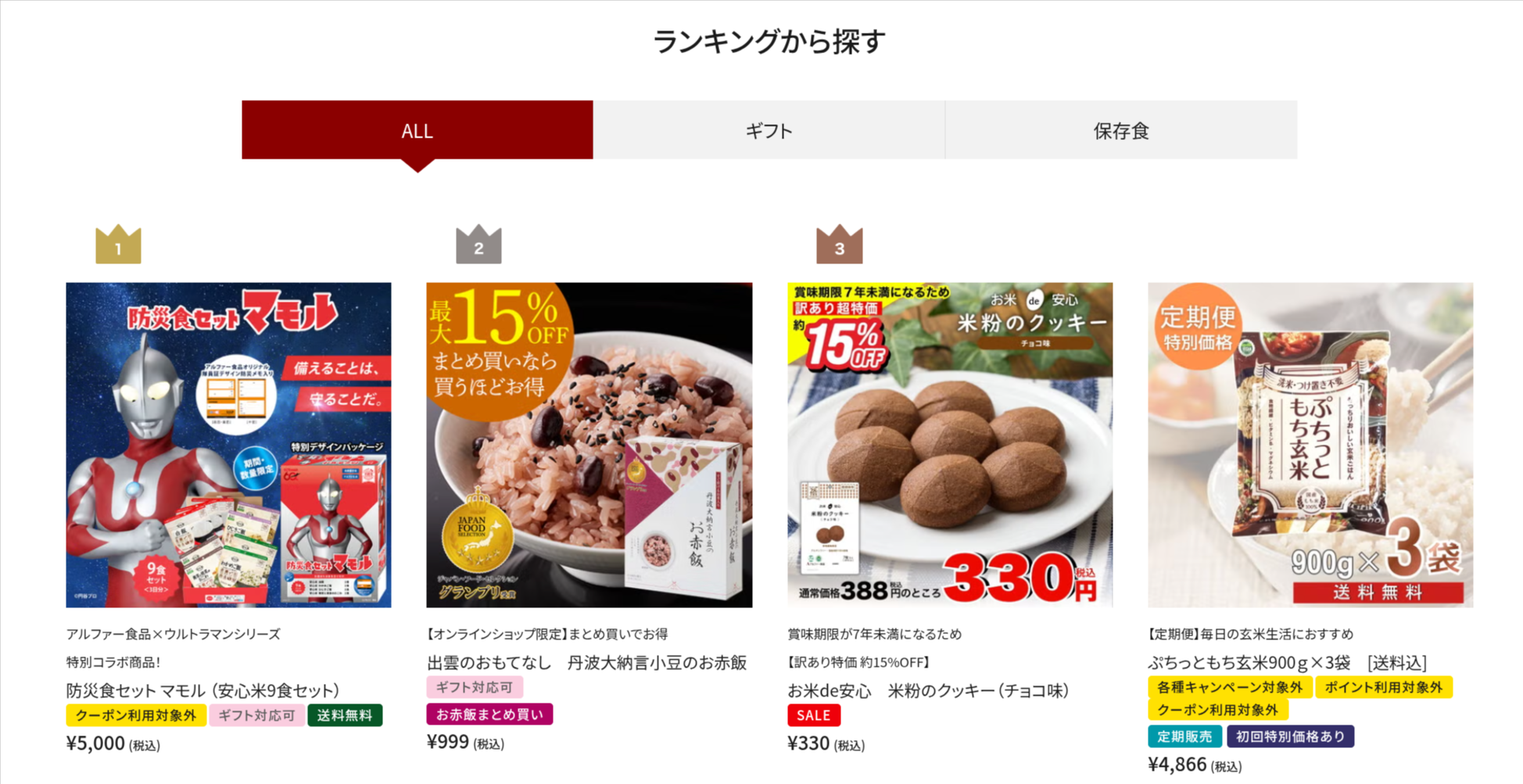 アルファー食品オンラインショップ-09-05-2026_05_09_PM (1)