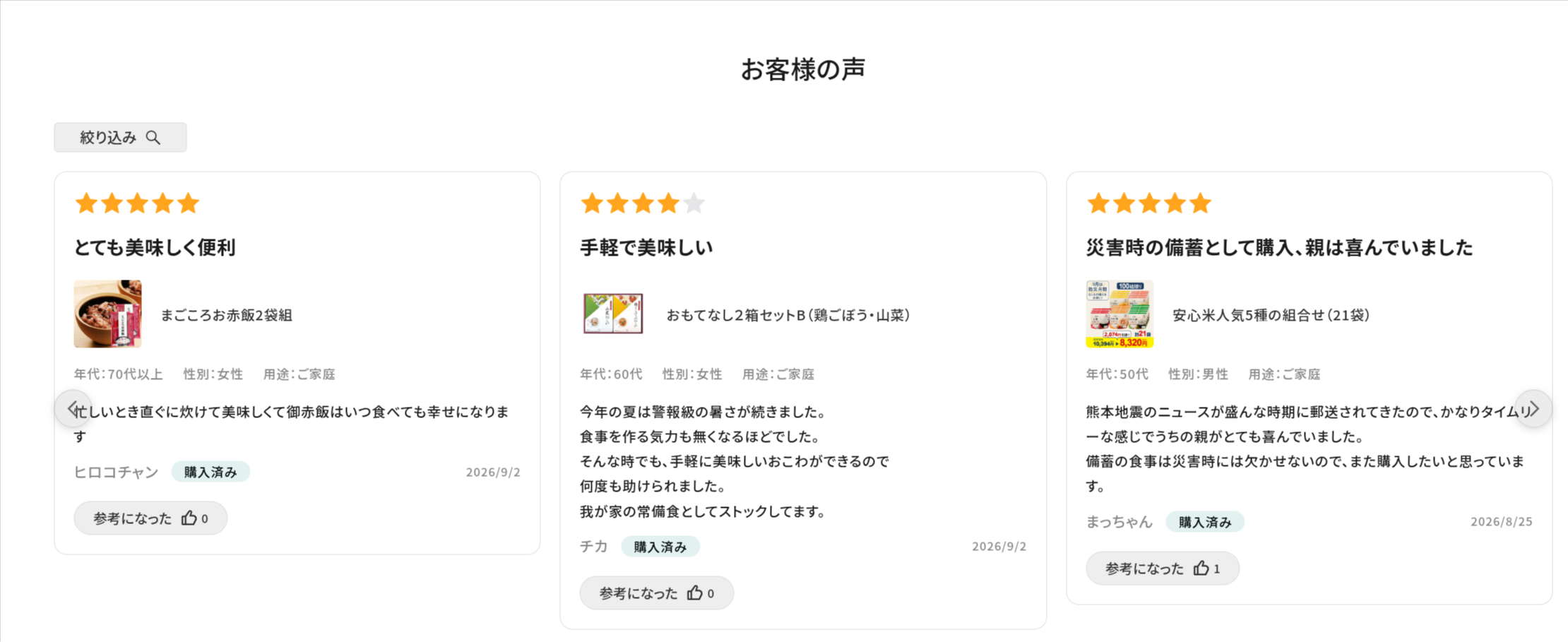 アルファー食品オンラインショップ-09-05-2026_05_10_PM