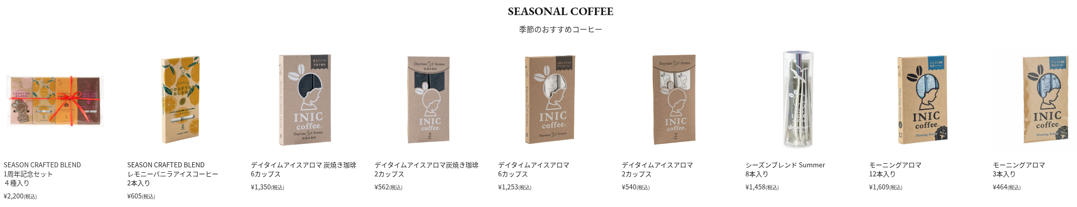 スティックコーヒーのイニック-INIC-coffee-公式通販【INIC-MARKET】-09-13-2026_12_08_PM