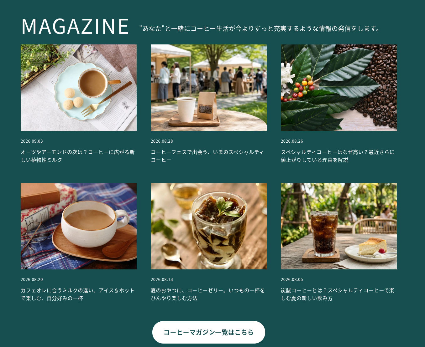 スペシャルティコーヒー定期便-LEO-SPECIALTY-COFFEE-09-06-2026_05_35_PM (1)