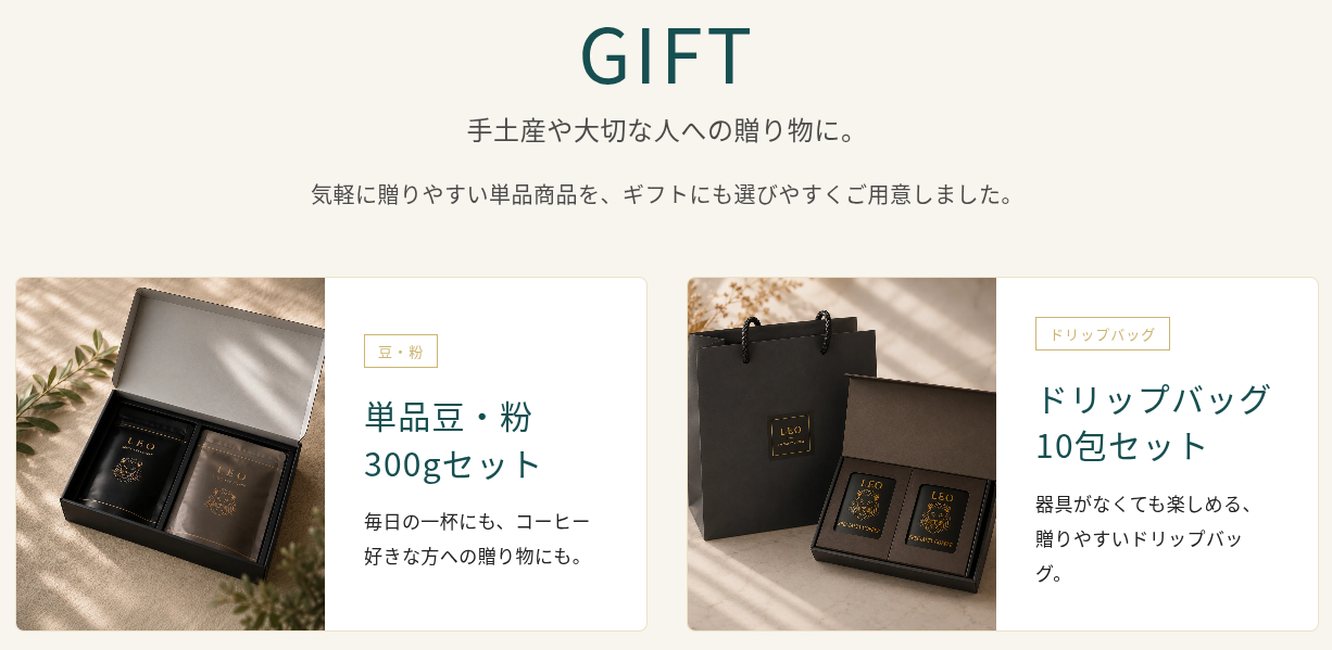 スペシャルティコーヒー定期便-LEO-SPECIALTY-COFFEE-09-06-2026_05_36_PM