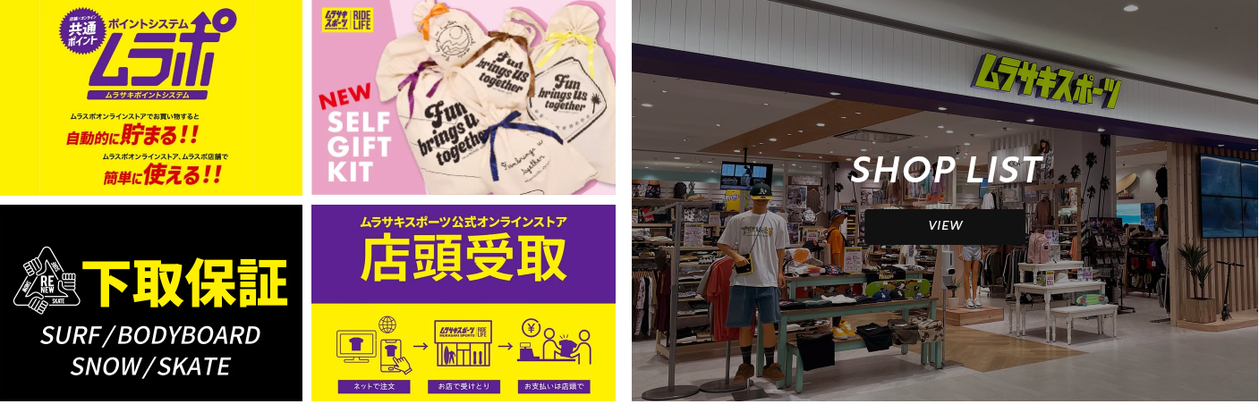 ムラサキスポーツ公式-オンラインストア-通販-09-09-2026_11_04_PM (1)
