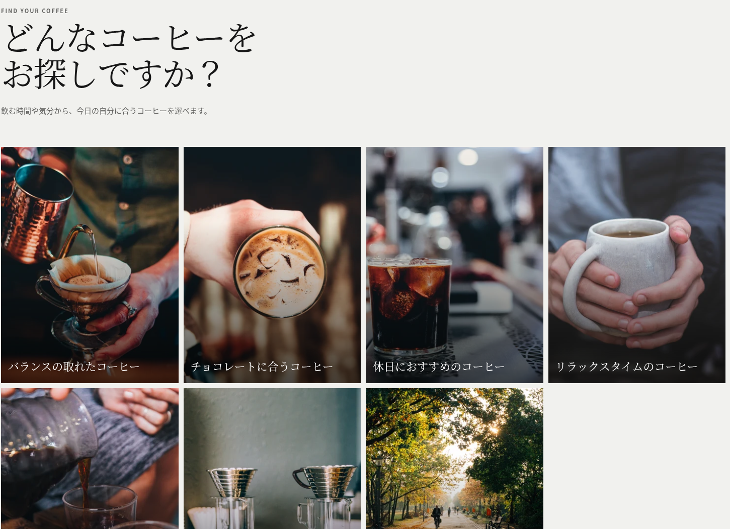 ラボカフェ-オンラインストア-コーヒー豆研究所-09-13-2026_11_31_PM