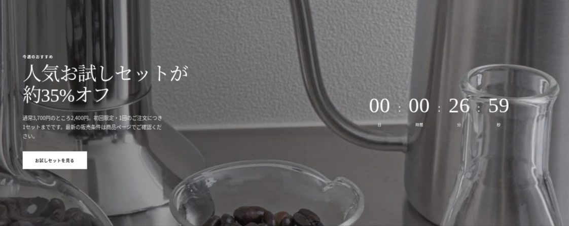 ラボカフェ-オンラインストア-コーヒー豆研究所-09-13-2026_11_33_PM