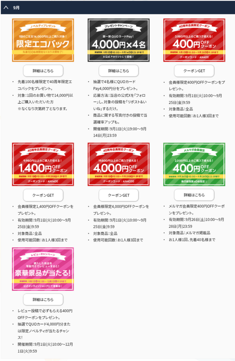 創立40周年記念-ファミリー-ライフ-09-11-2026_11_42_PM