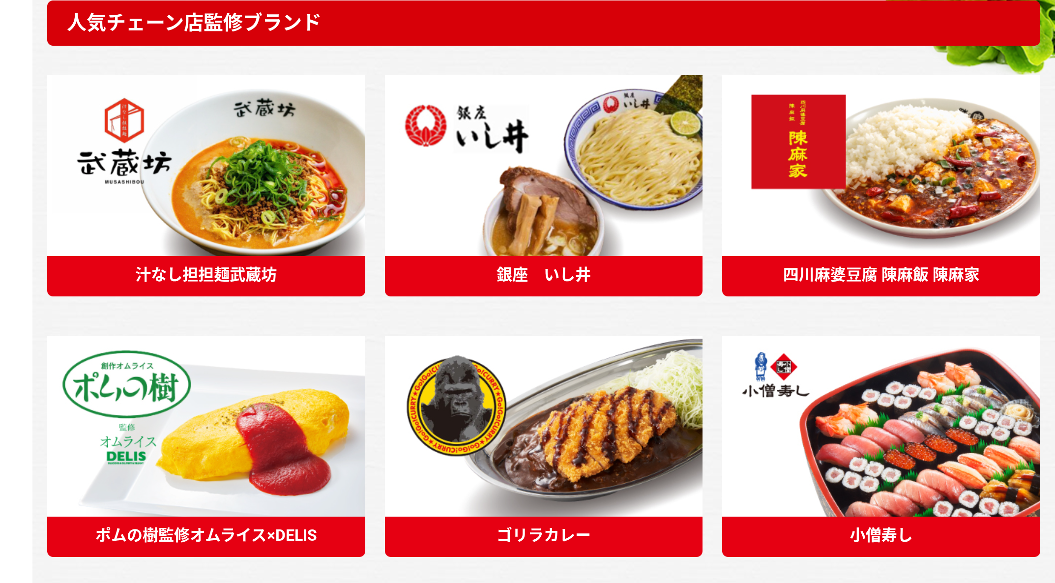 旨いをお届け！出前-フードデリバリー専門のデリズ（後払いOK！）-フードデリバリー-出前専門のデリズ-09-06-2026_11_09_AM