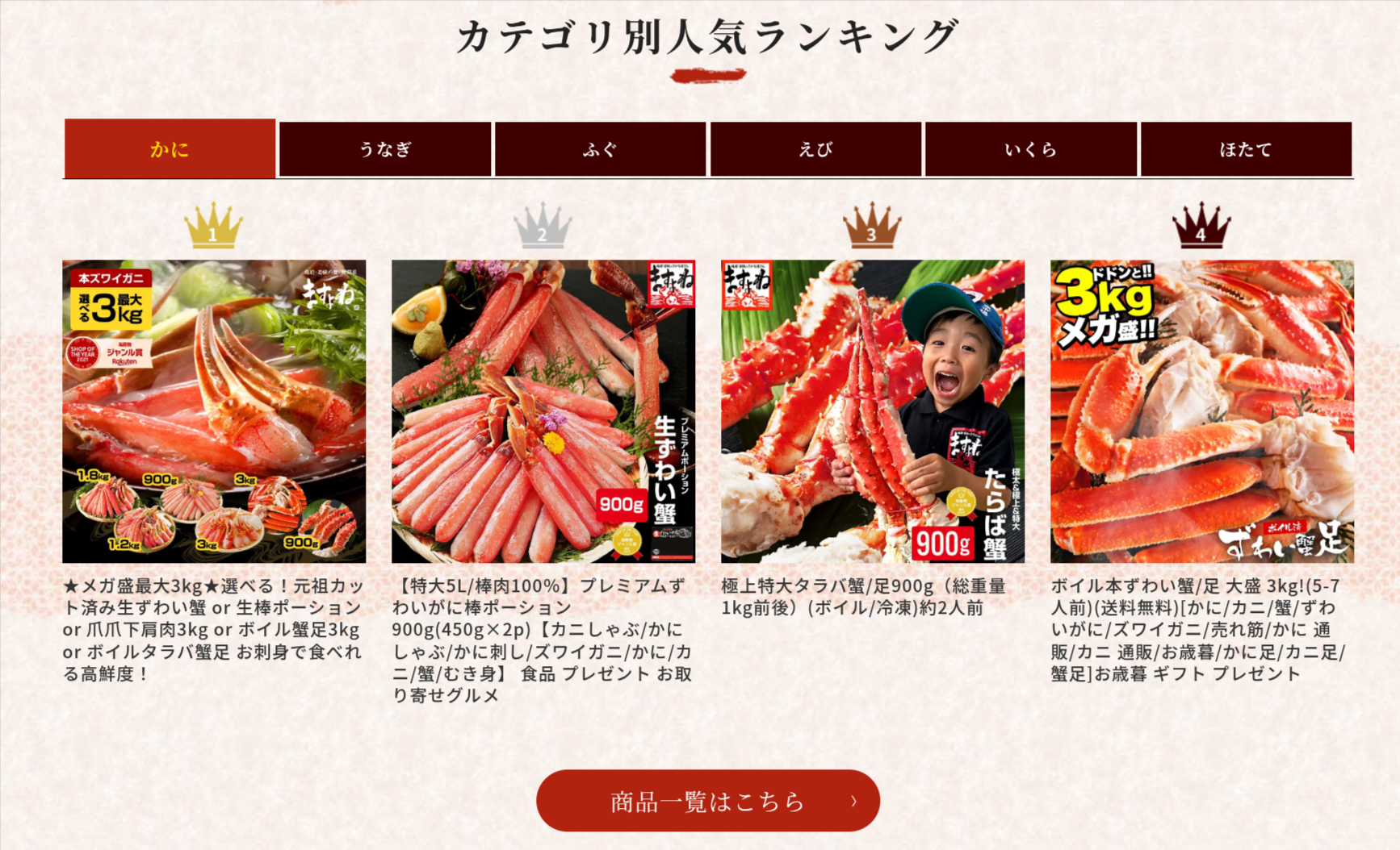 蟹（かに）のお取り寄せ-通販-【公式】越前かに問屋ますよねオンラインショップ-09-07-2026_10_49_PM