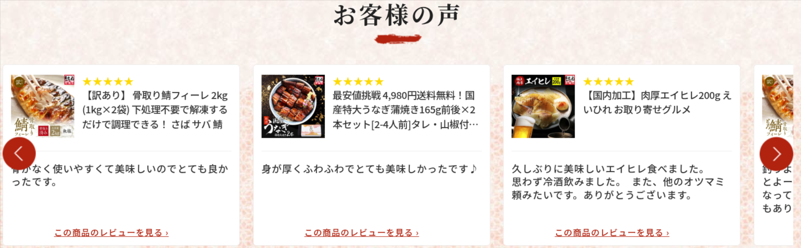 蟹（かに）のお取り寄せ-通販-【公式】越前かに問屋ますよねオンラインショップ-09-07-2026_10_51_PM (1)