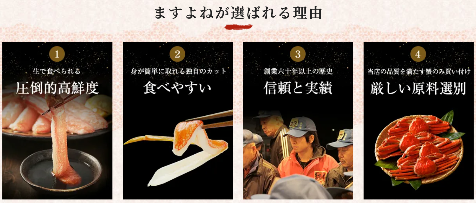 蟹（かに）のお取り寄せ-通販-【公式】越前かに問屋ますよねオンラインショップ-09-07-2026_10_51_PM