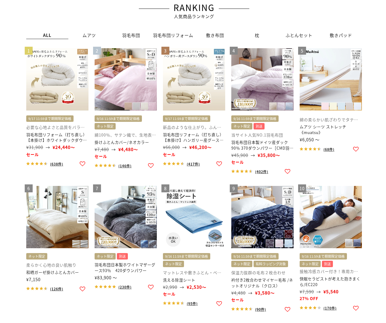 西川ストア公式本店-布団-寝具の通販サイト《3-980円以上ご注文で送料無料》-09-06-2026_11_42_PM