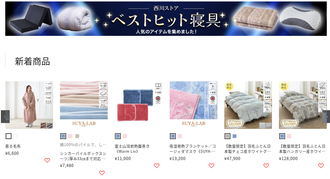 西川ストア公式本店-布団-寝具の通販サイト《3-980円以上ご注文で送料無料》-09-06-2026_11_43_PM